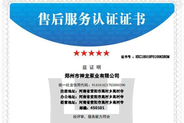 祝贺昆明俊峰绿色农业发展有限公司获得五星级售后服务认证